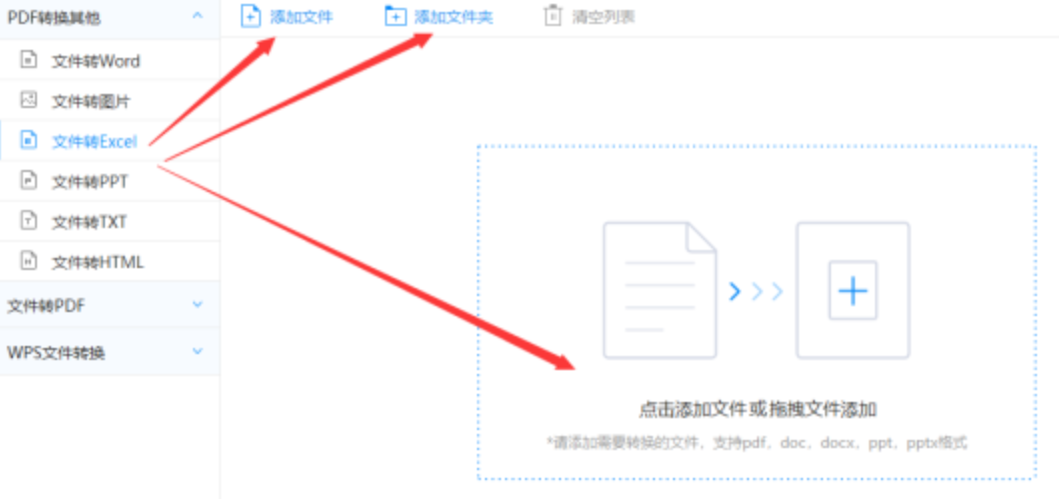 开云入口使用讲解 - 选择文件格式
